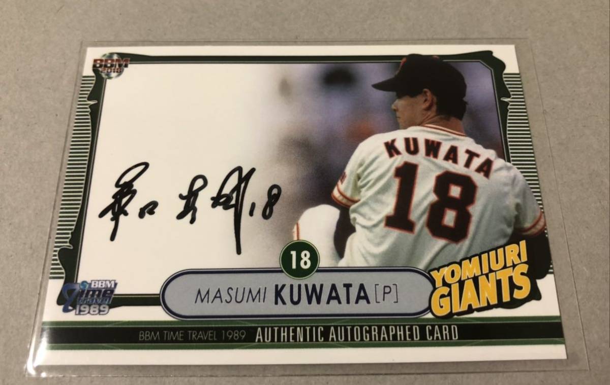 BBM 2022 吉田正尚　パッチカード　20シリ BBM 2022 吉田正尚 パッチカード 20シリ MLB☆吉田正尚 23 National
