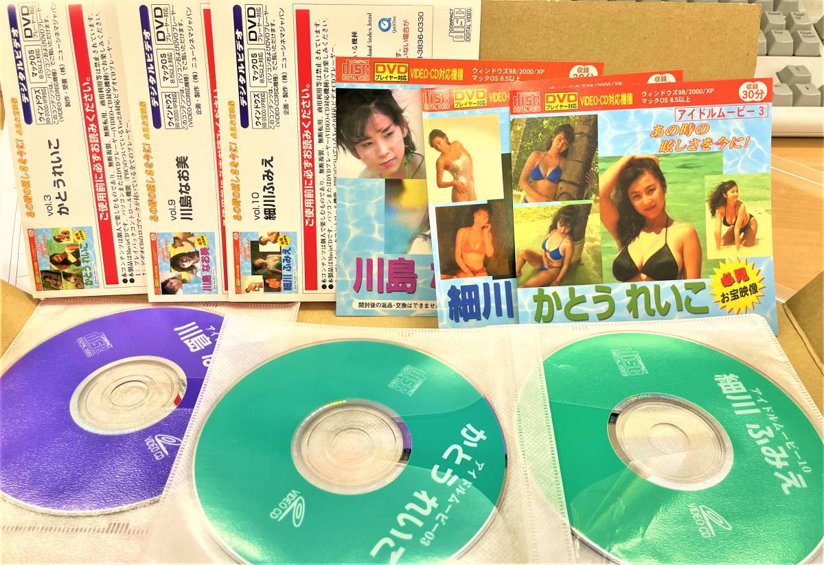 あの時の眩しさを今に！ 5枚セット DAISOお宝映像1.飯島直子 3 