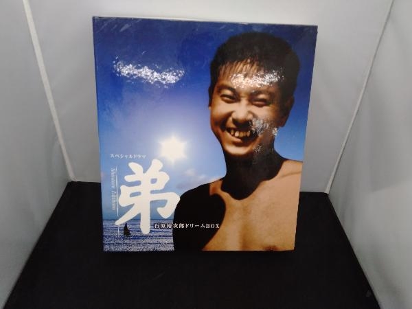 スペシャルドラマ 弟 石原裕次郎ドリームBOX 弟 スペシャルドラマ 石原