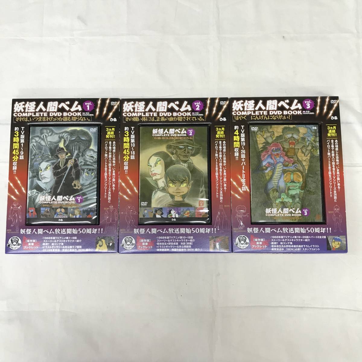 値下　妖怪人間ベム COMPLETE DVD BOOK 1～3 値下 妖怪人間ベム COMPLETE DVD BOOK 1～3 - メルカリ