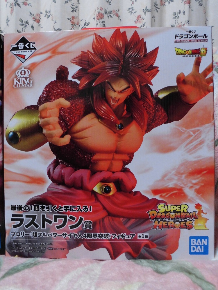 一番くじ Super Dragonball Heroes 3rd Mission A賞 ブロリー 超サイヤ人４ ラストワン賞 ブロリー 超フルパワー サイヤ人4限界突破 ２種 Clinicacampinas Com Br