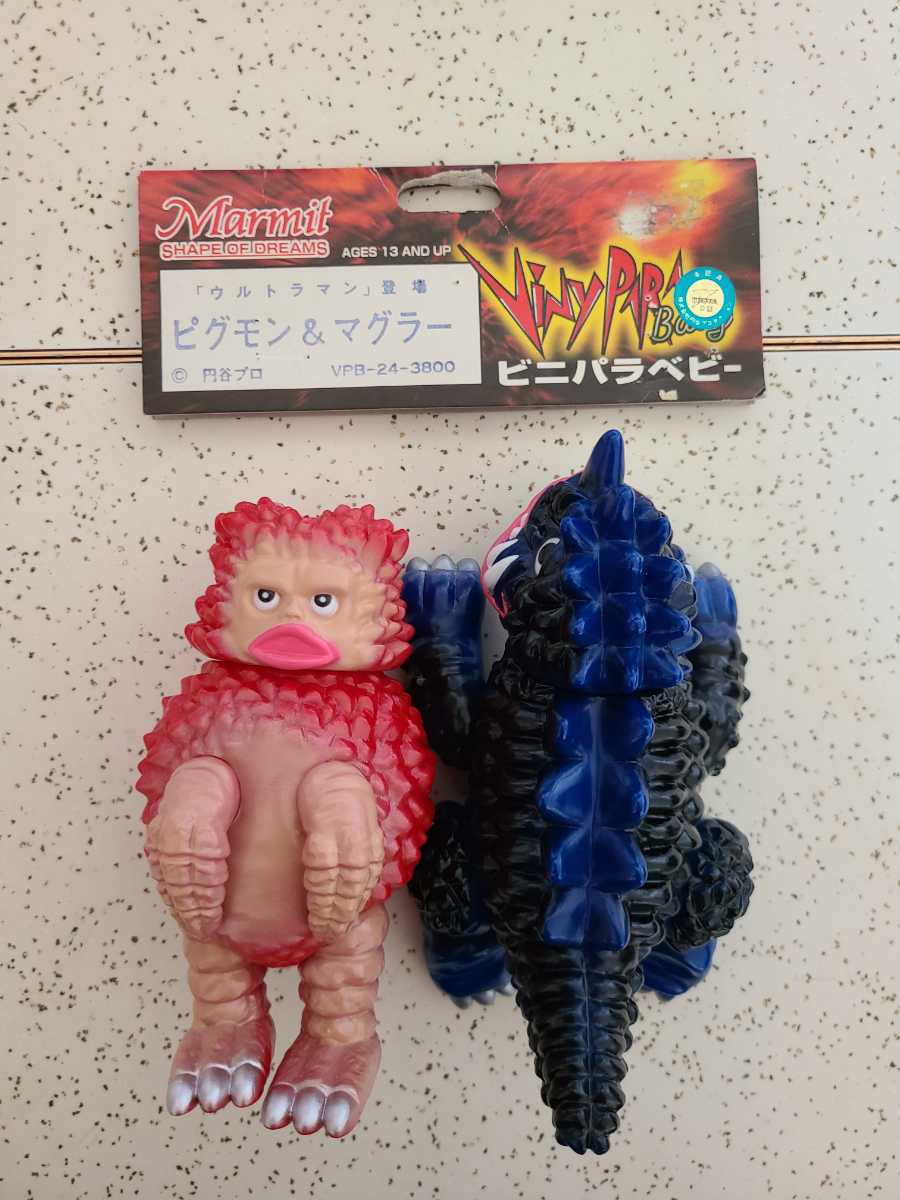 マーミット ビニパラベビー ピグモン＆マグラー フィギュアソフビ 買取