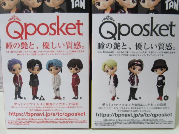 B T S TinyTAN タイニータン Q posket 7種 Bタイプ TinyTAN MIC Drop Q