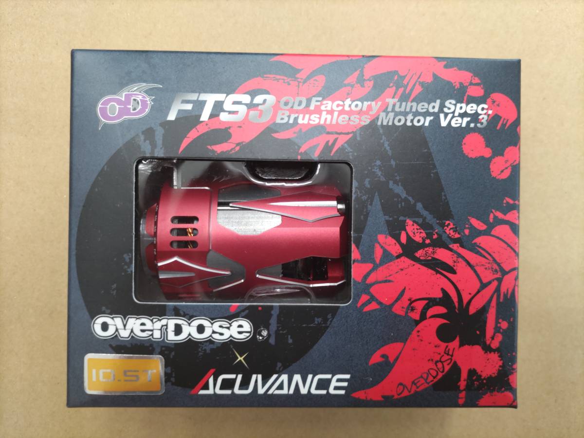 FTS3 ブラシレスモーター OVERDOSE レッド 10.5T ラジコン OD2606