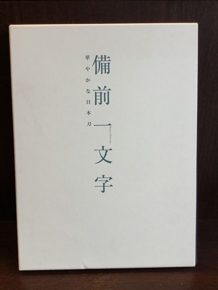 JAPANESQUE millennium 千年期 石川暢子作品集(ジュエリーデザイナー