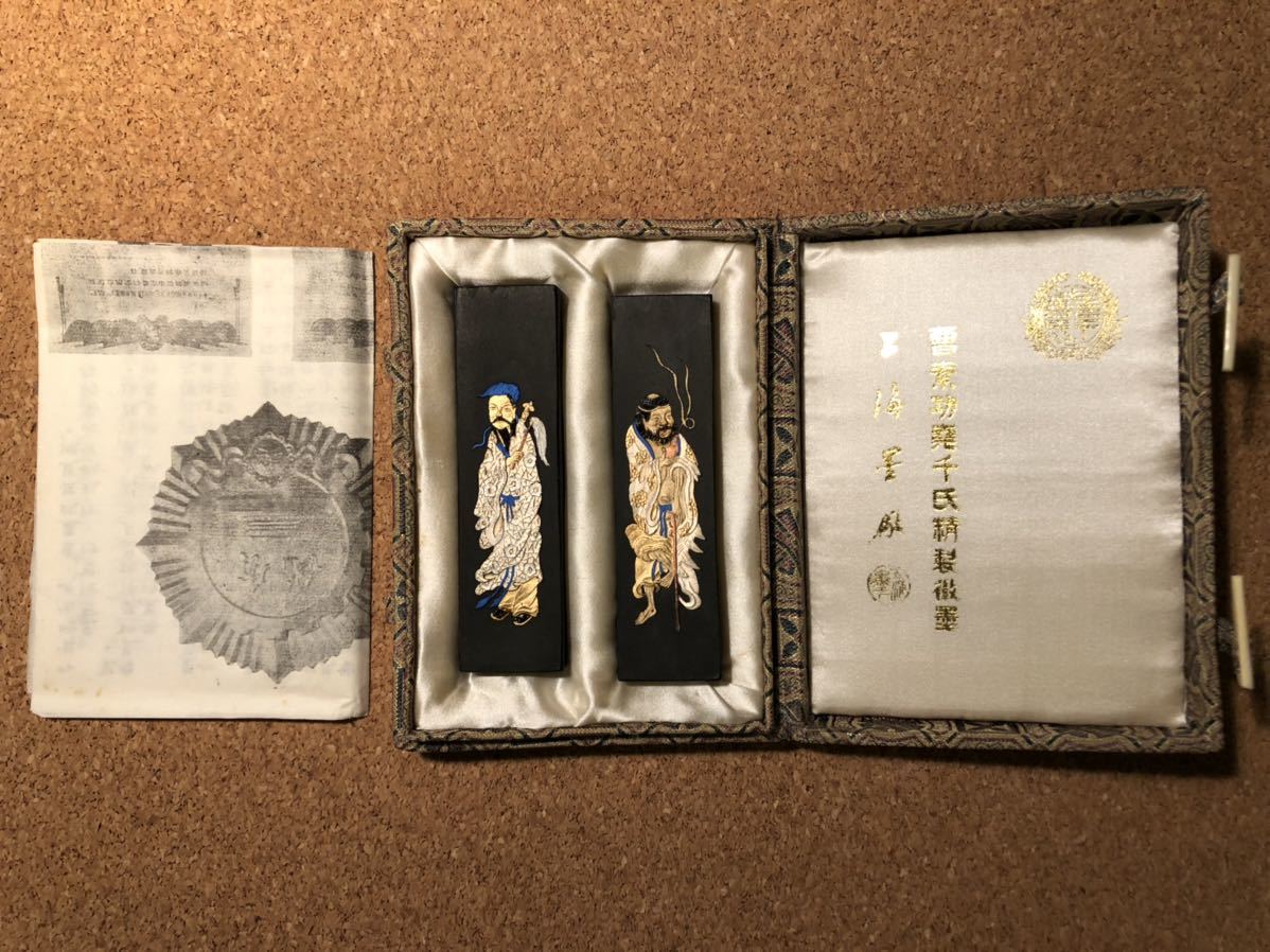 中国墨 】頂煙 三人洛陽 上海墨厰出品 老胡開文 鉄斎 書道 書道家旧蔵