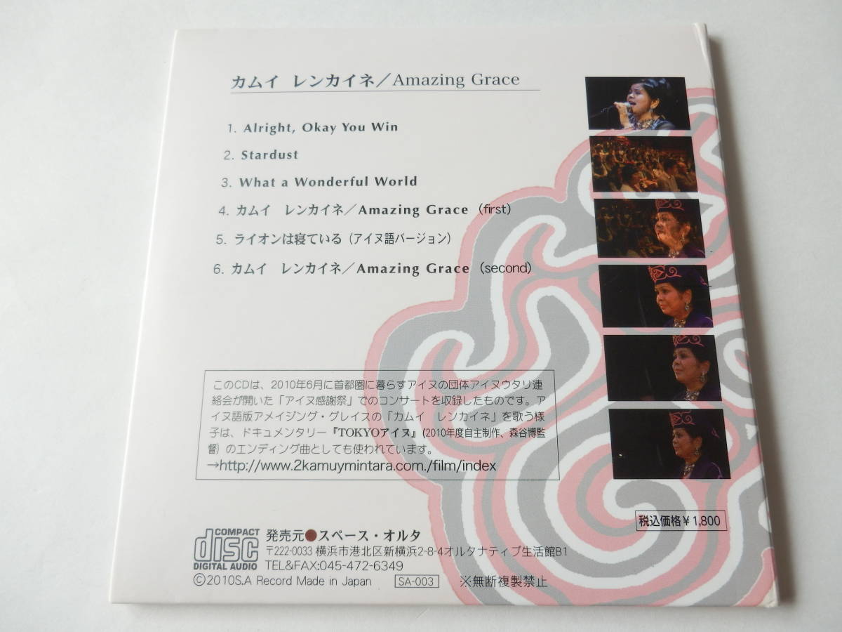 Cd ジャズシンガー 熊谷たみ子 カムイ レンカイネ アメイジング グレイス アイヌ語 ライオンは寝ている 10 6 スペース オルタ ライブ盤 ボーカル 売買されたオークション情報 Yahooの商品情報をアーカイブ公開 オークファン Aucfan Com