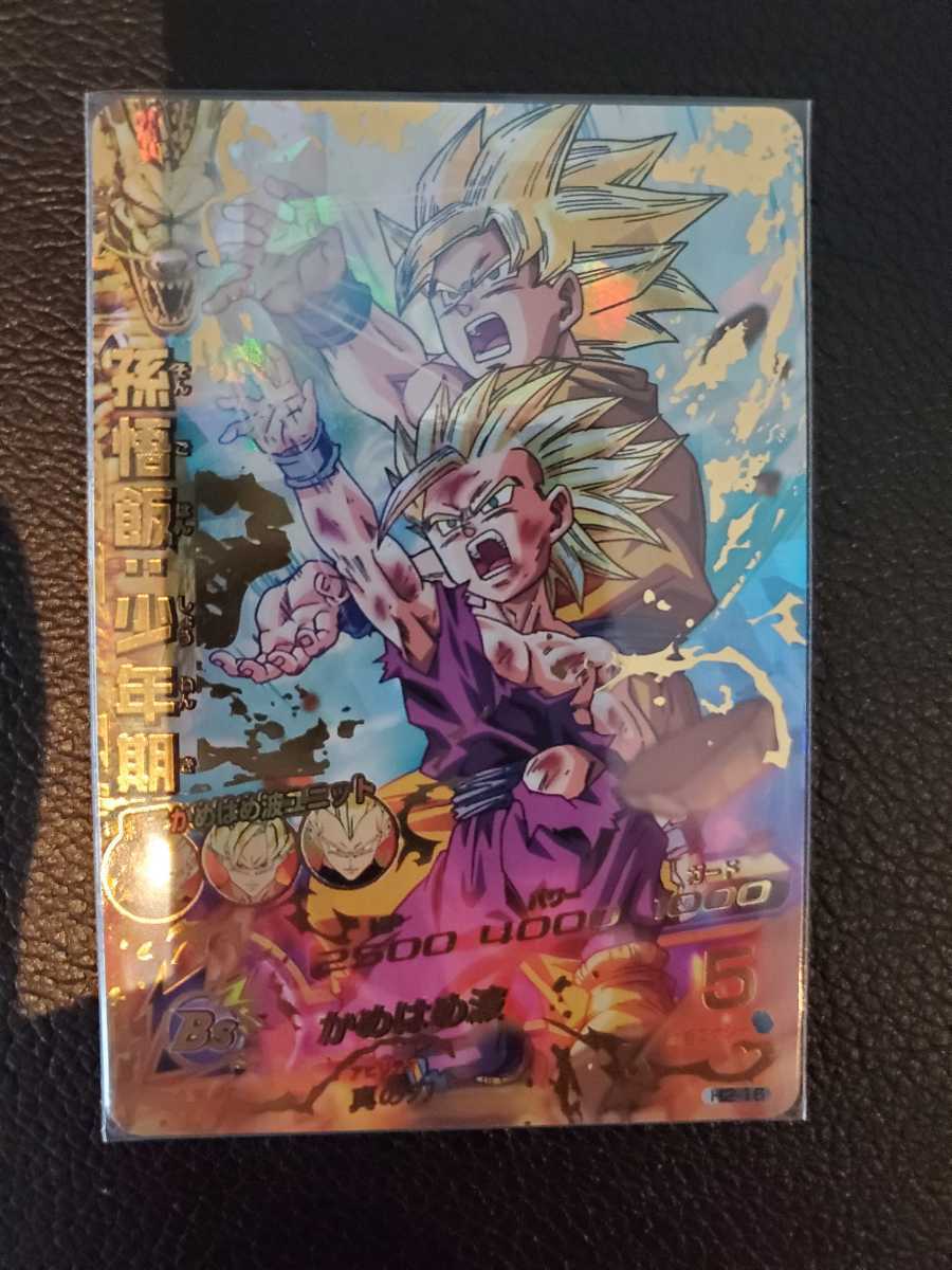 新品未使用 スーパードラゴンボールヒーローズ 旧弾 初期 H2-16 UR 孫 