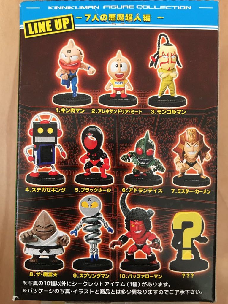 キン肉マン★フィギュアコレクション★7人の悪魔超人編★ノーマル全10種セット★内袋未開封★バッファローマン★ブラックホール★バンダイ