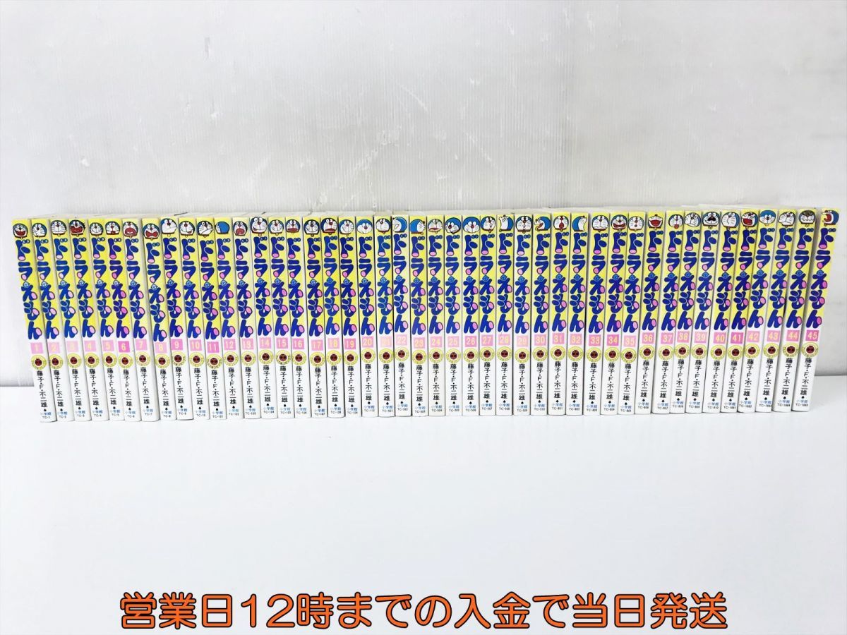 ドラえもん 1-45巻 全巻セット 藤子F不二雄 商品の説明ご覧いただきありが…