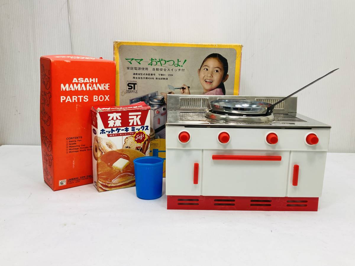◇ アサヒ ママ・レンジ 電気コンロ クッキングトイ 【通電OK】 昭和 