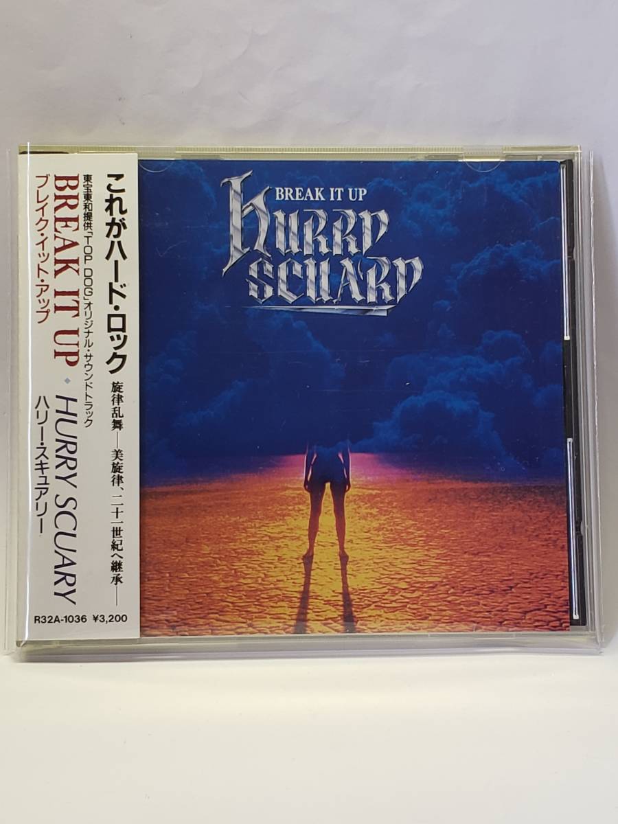 【人気SALE，豊富な】 HURRY SCUARY／BREAK IT UP／ハリー スキュアリー／ブレイク イット アップ／国内盤 1stプレス CD／帯付／1988年発表／廃盤／中間英明(は)｜売買されたオークション情報、yahooの商品情報をアーカイ は行