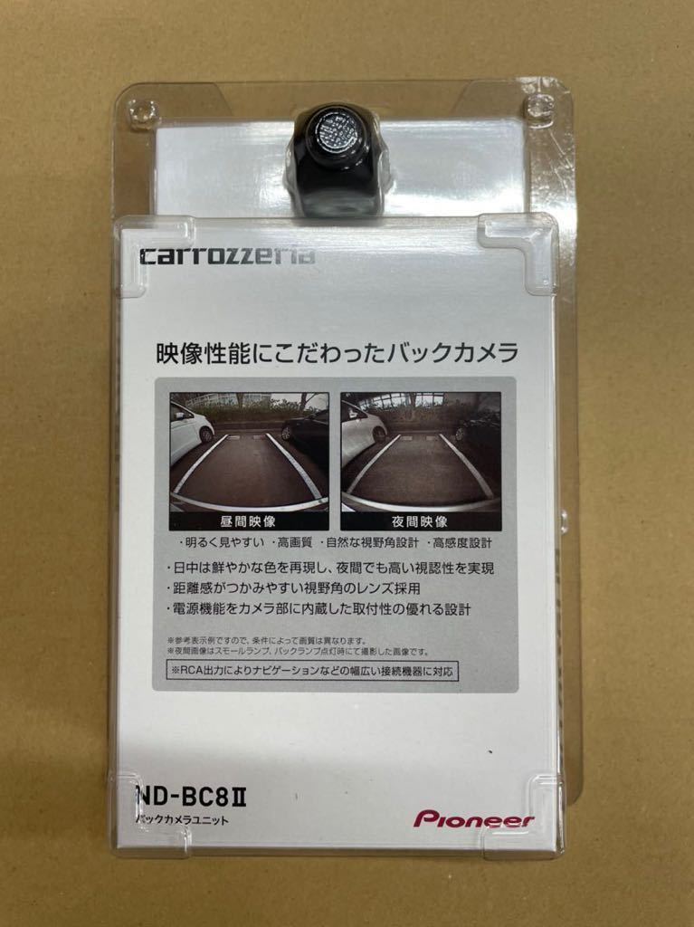 カロッツェリア carrozzeria パイオニア バックカメラ ND-BC8II ND-BC8