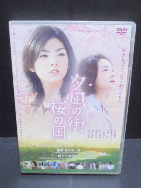 映画 夕凪の街 桜の国 Dvd Irosin Gov Ph