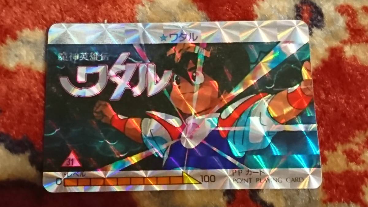 ワタル PPカード オオサト 魔神英雄伝 タカラ 魔神英雄伝ワタル