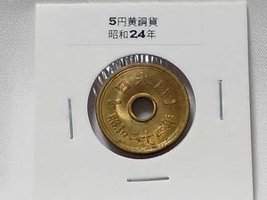 昭和24年5月 赤十字付加金5円他貼 二倍重量書状 櫛型 渋谷 足立区宛 エンタイア