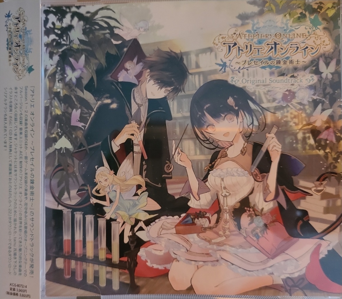 得価，人気SALE アトリエ オンライン ブレセイルの錬金術士 オリジナルサウンドトラック 特製ケース ガストショップver. 楽譜集シリアルコード付き(ゲーム一般)｜売買されたオークション情報、yahooの商品 ゲーム一般