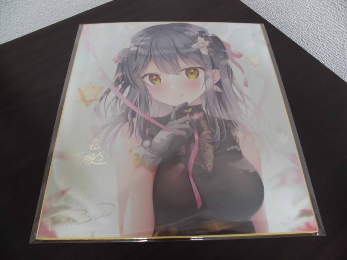 駿河屋 オリジナル 複製サイン 色紙 限定特典 twinbox 花花捲＆草草饅