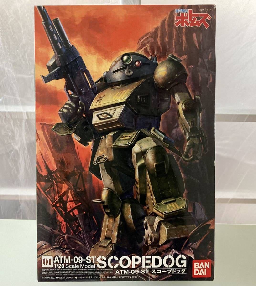 装甲騎兵ボトムズ 1/20 ブルーティッシュドッグ ブルーティッシュ