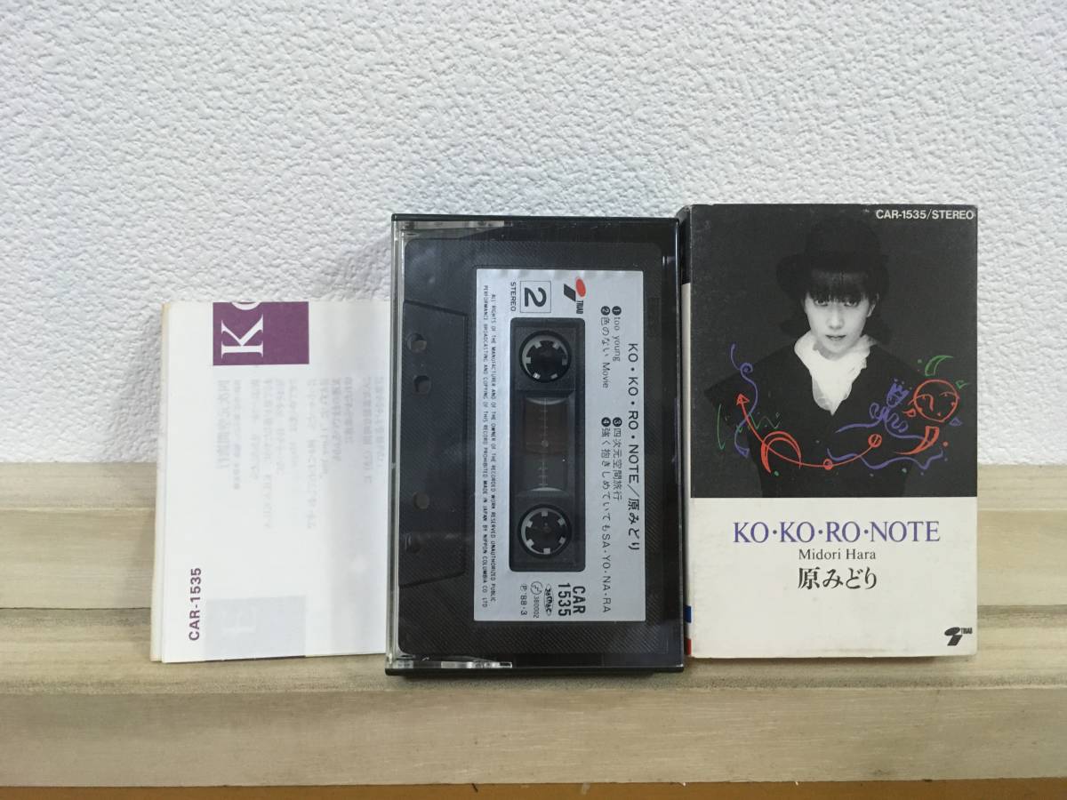 【人気，格安】 和モノ 原みどり カセットテープ KO KO RO NOTE CAR-1535 hara midori cassette tape 和ブギー シティポップ(ロック、ポップス)｜売買されたオークション情報、yahooの商品情報をアーカイブ公開 - オークフ ロック、ポップス