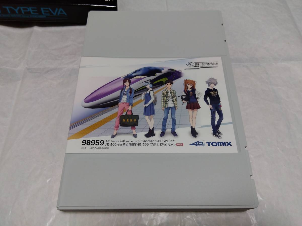 トミックス98959 500系エヴァ　山陽新幹線　500TYPE EVA 限定品 JR 500 7000系山陽新幹線(500 TYPE EVA)セット 500系エヴァンゲリオン