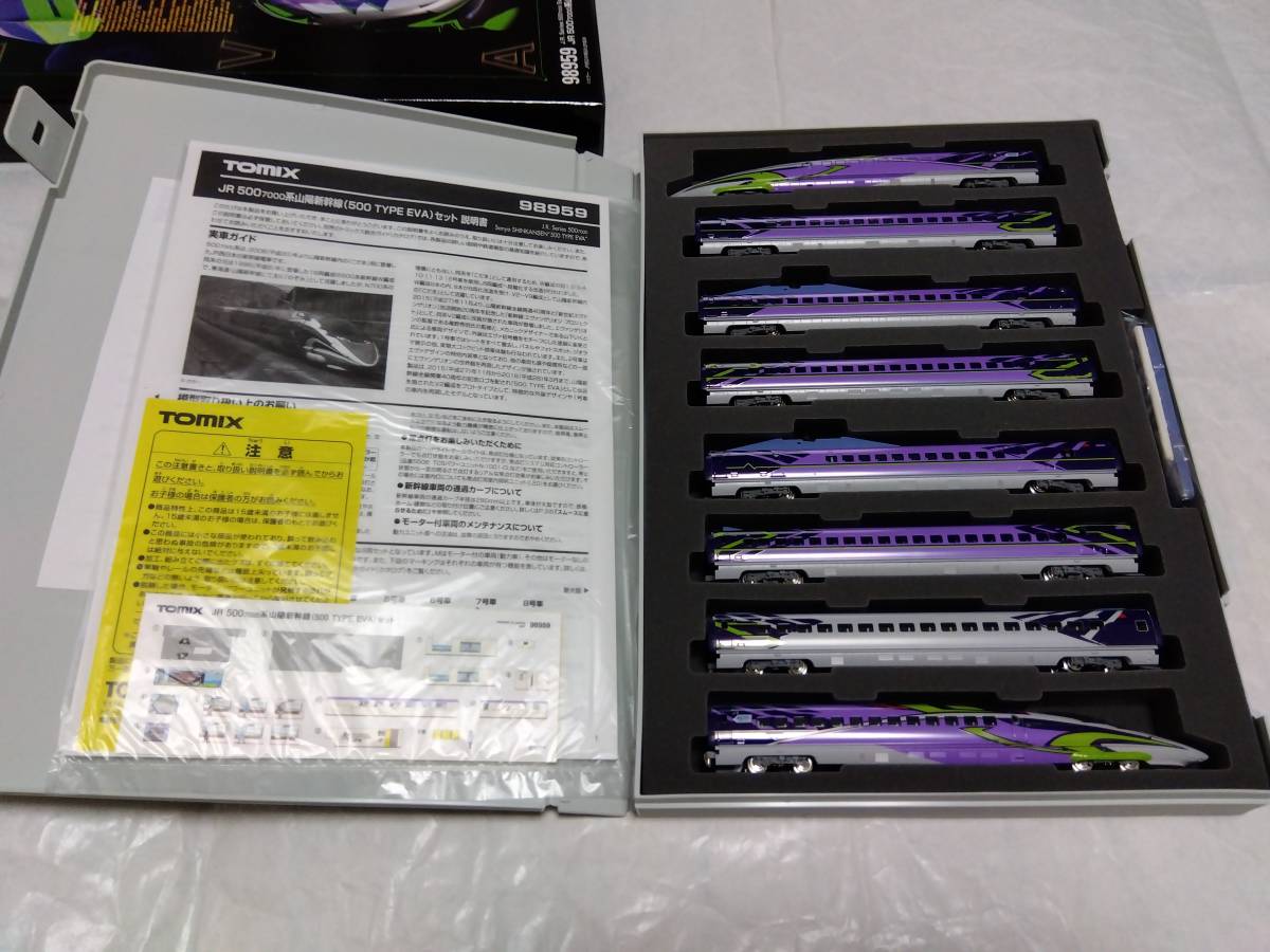JR 500 7000系山陽新幹線(500 TYPE EVA)セット 500系エヴァンゲリオン