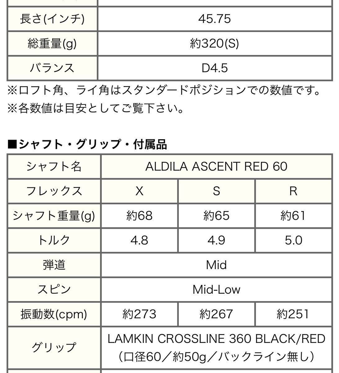 0 ASCENT ALDILA RED Red 新品！送料無料 Rテーラーメイドスリーブ Aldila Ascent Shaft テーラーメイド ステルス Tip TaylorMade with Thoughts