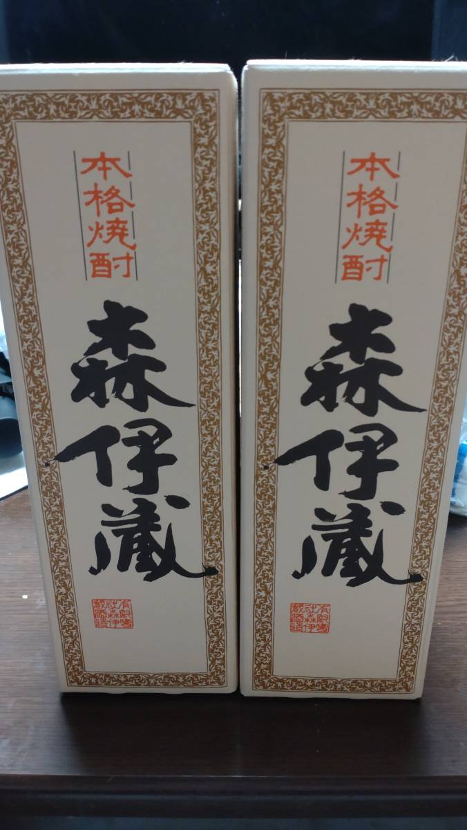 森伊蔵2本(JALビジネスクラス機内販売品、新品未開封) 【公式通販】