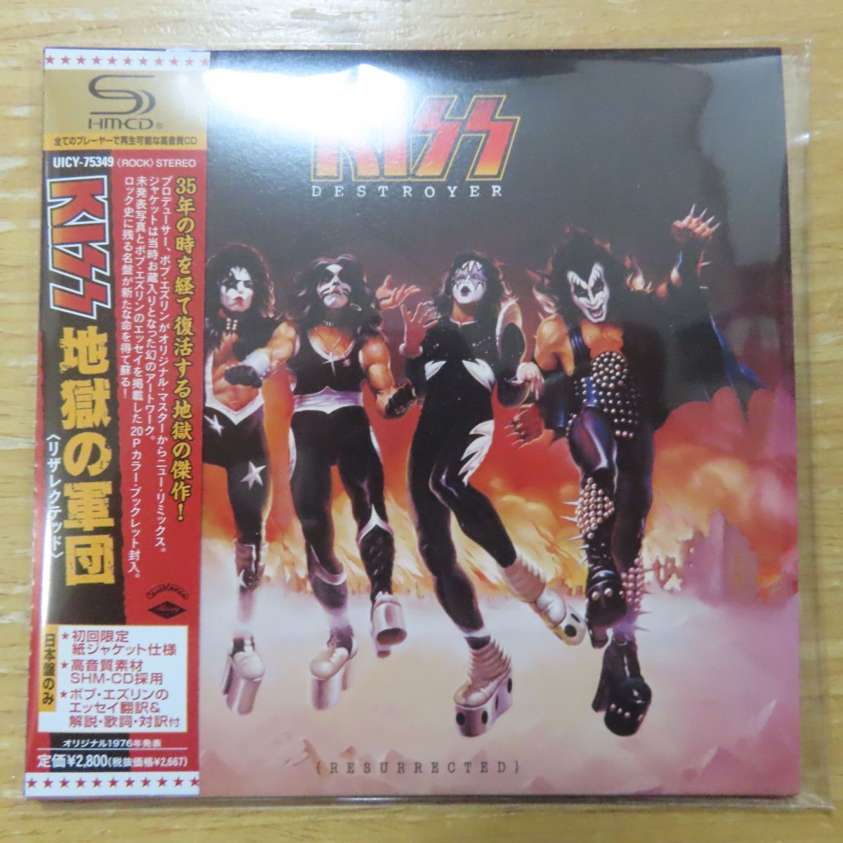 KISS 地獄の軍団 地獄の軍団」CDの落札相場・落札価格 「kiss Yahoo 