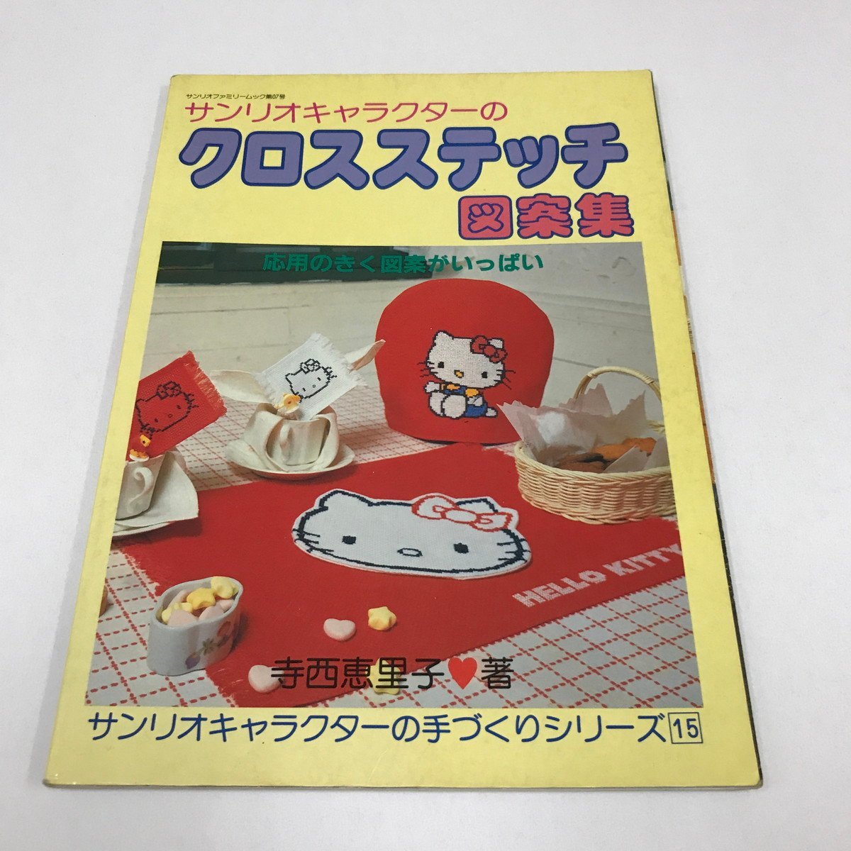 キティ新品 美品サンリオボールチェーンキャラッスル04 ブリキ03 黒うさぎ鈴02 地域限定パールダイカット06 ミニサンバ1998 人気のクリスマスアイテムがいっぱい キティ新品 美品サンリオボールチェーンキャラッスル04 ブリキ03 黒うさぎ鈴02 地域限定パールダイカット06 ミニサンバ1998 人気のクリスマスアイテムがいっぱい