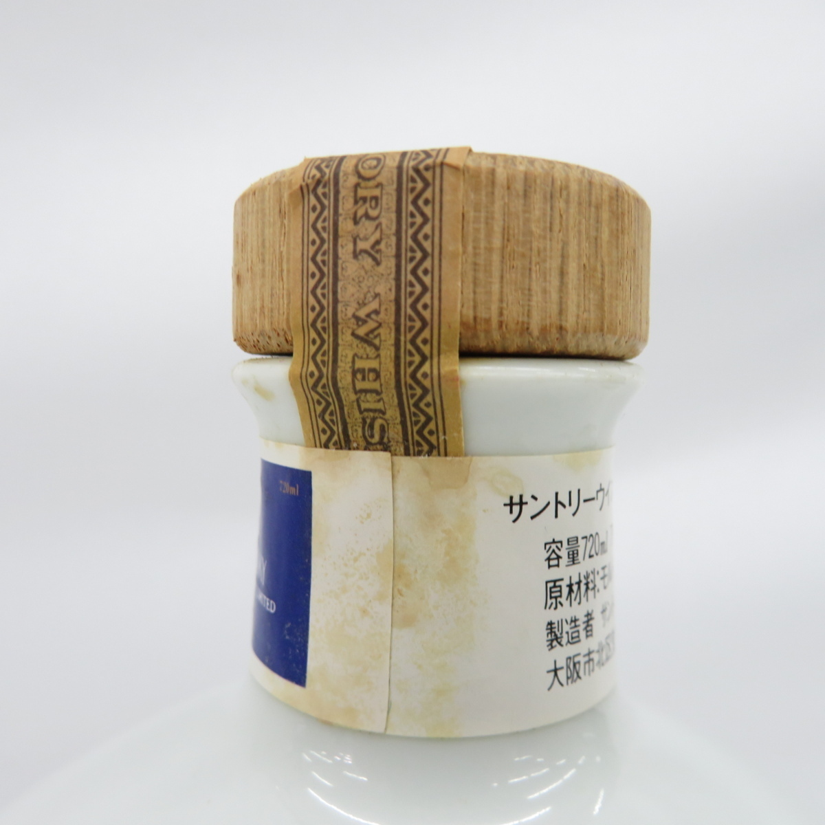 未開栓】SUNTORY サントリー エクセレンス 有田焼 陶器ボトル