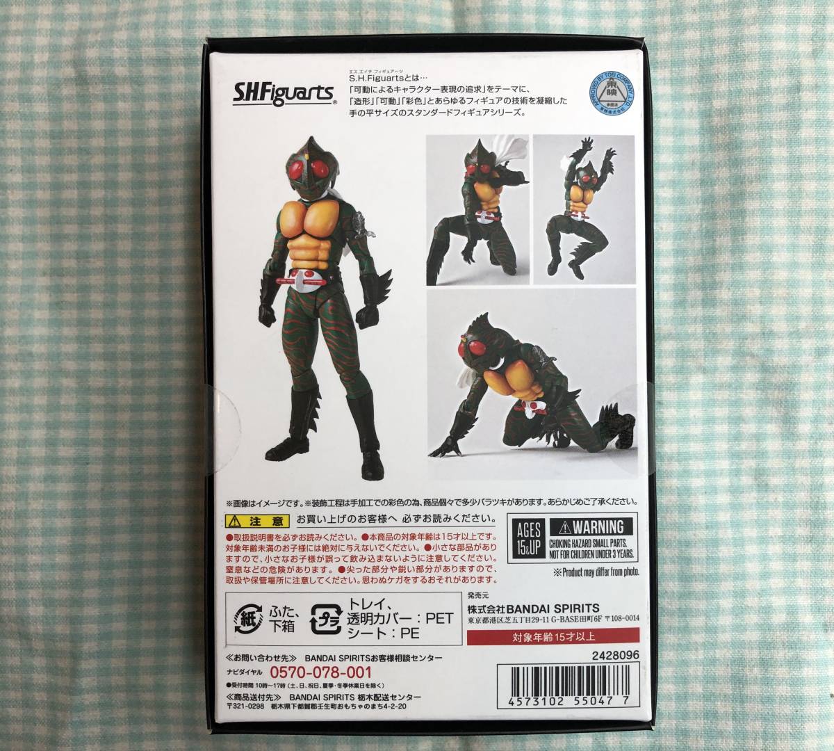仮面ライダーアマゾン 真骨彫製法 レビュー S.H.フィギュアーツ | 仮面