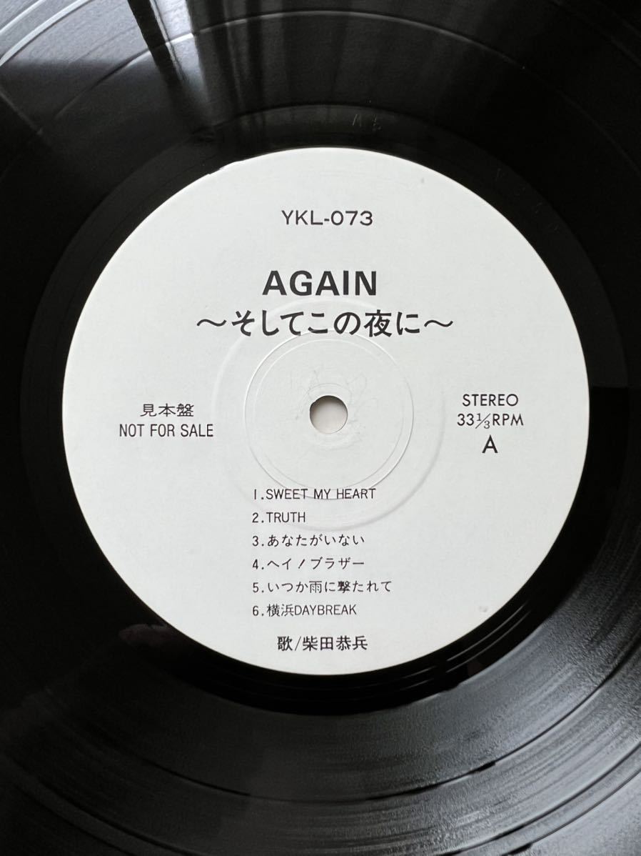 アナログレコードまとめ売り シングル6枚 LP9枚 J-POP 米米クラブ 光