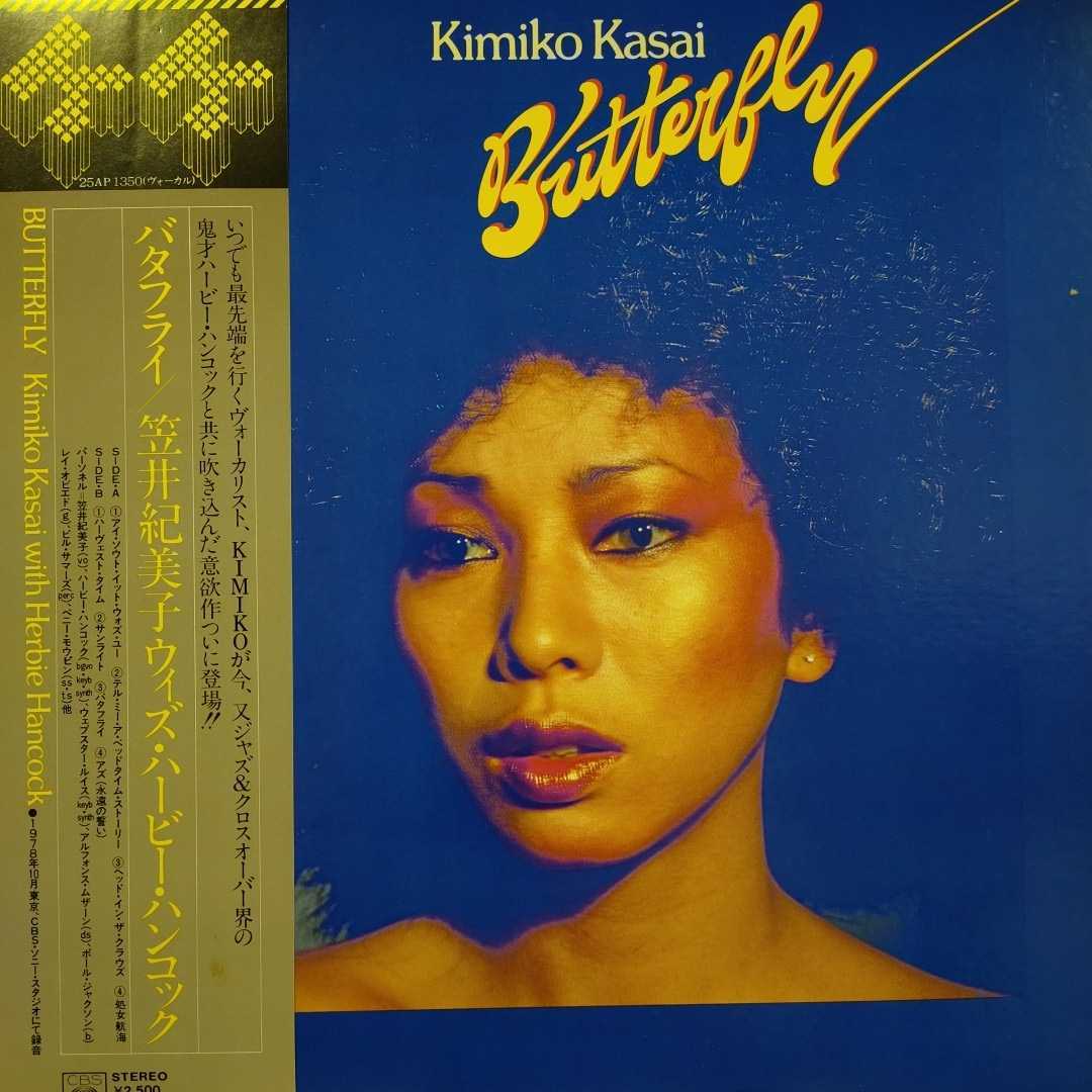 【2026，人気】 25AP-1350 バタフライ /butterfly / 歌 笠井紀美子(ボーカル)｜売買されたオークション情報、yahooの商品情報をアーカイブ公開 - オークファン ボーカル