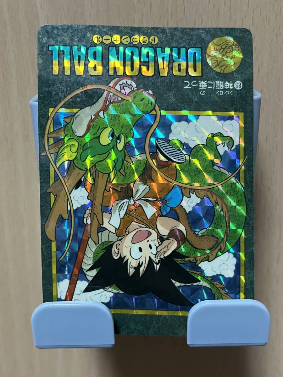 ドラゴンボール カードダス ビジュアルアドベンチャー No.85 神龍に