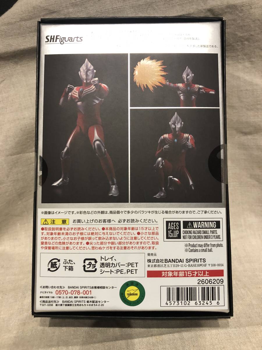 ウルトラマンティガ パワータイプ 真骨彫製法 （真骨彫製法） パワー