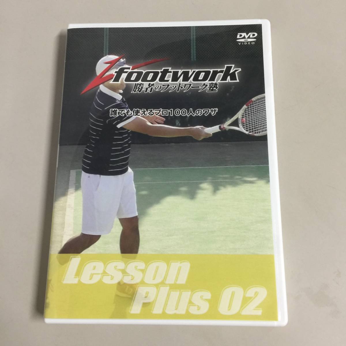 テニス　dvd 勝者のフットワーク術 ○DVD 勝者のフットワーク塾 誰でも使えるプロ100人のワザ Lesson Plus