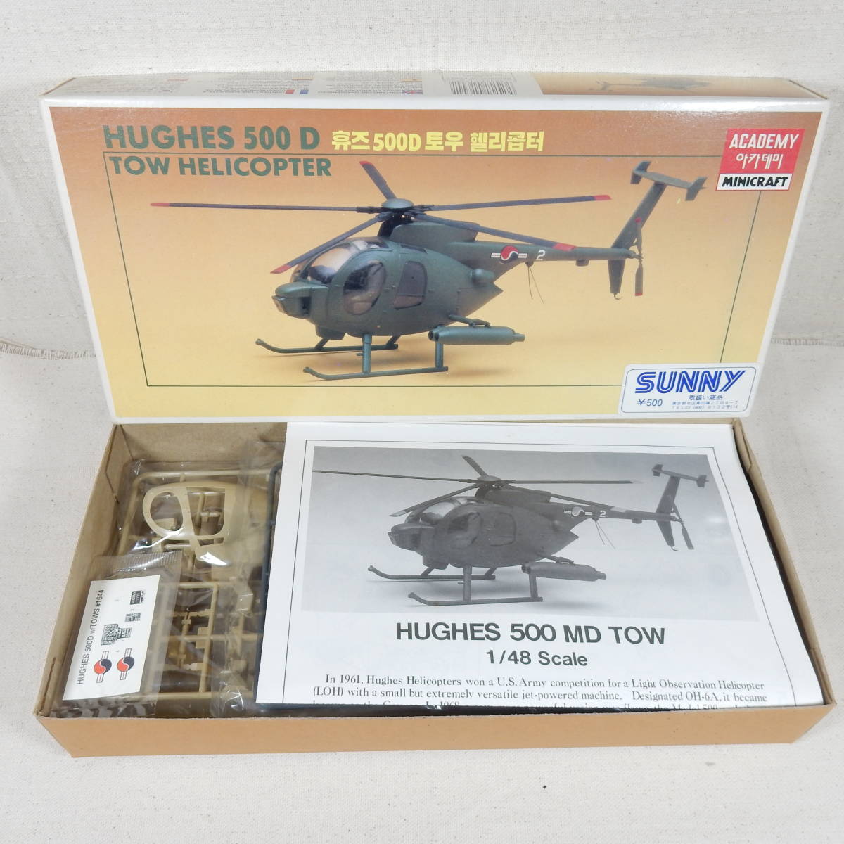1675) HUGHES(ヒューズ) 500 D TOW HELICOPTER(ヘリコプター 
