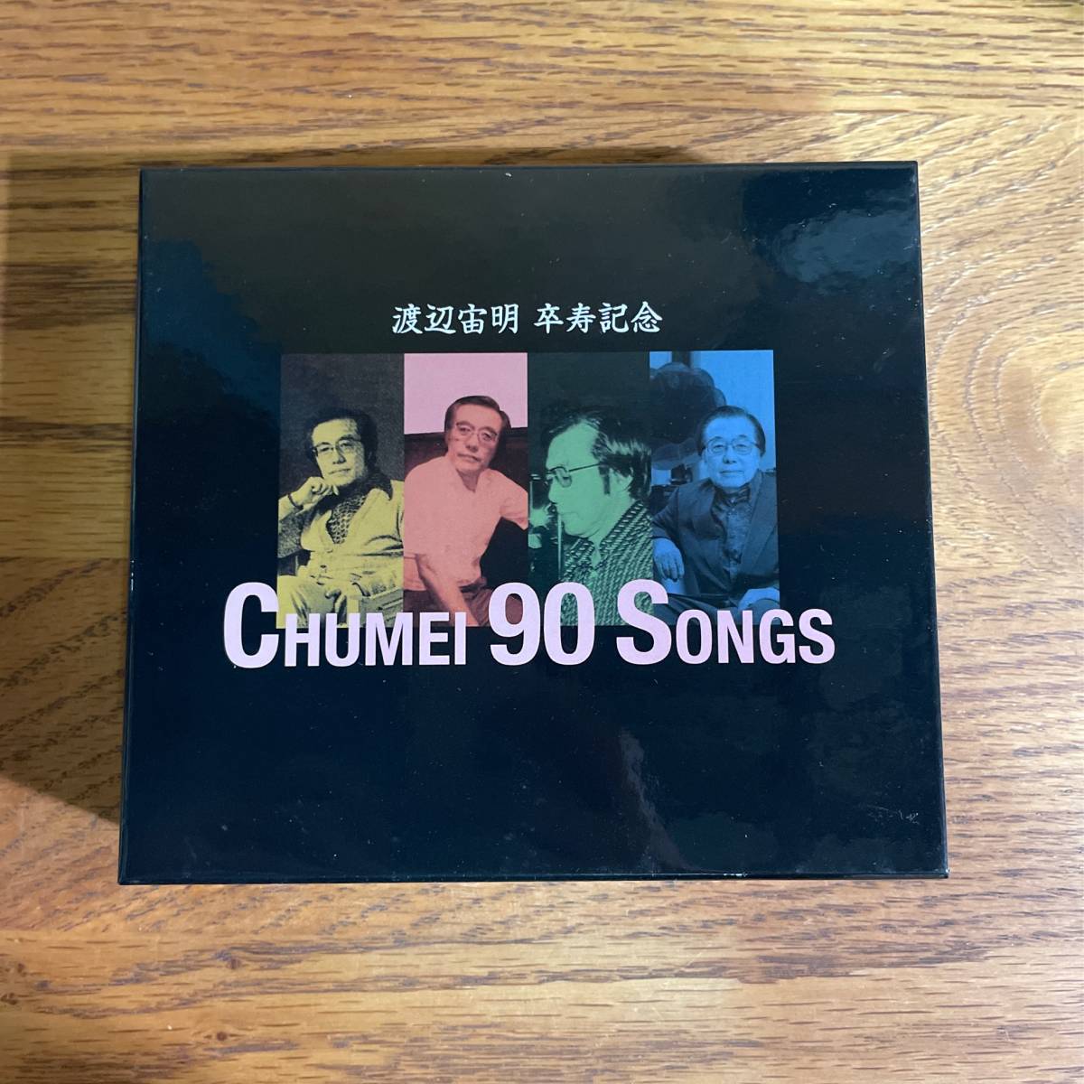 低価，送料無料 1円〜 渡辺宙明 卒寿記念 CHUMEI 90 SONGS サントラ 4枚組(その他)｜売買されたオークション情報、yahooの商品情報をアーカイブ公開 - オークファン その他