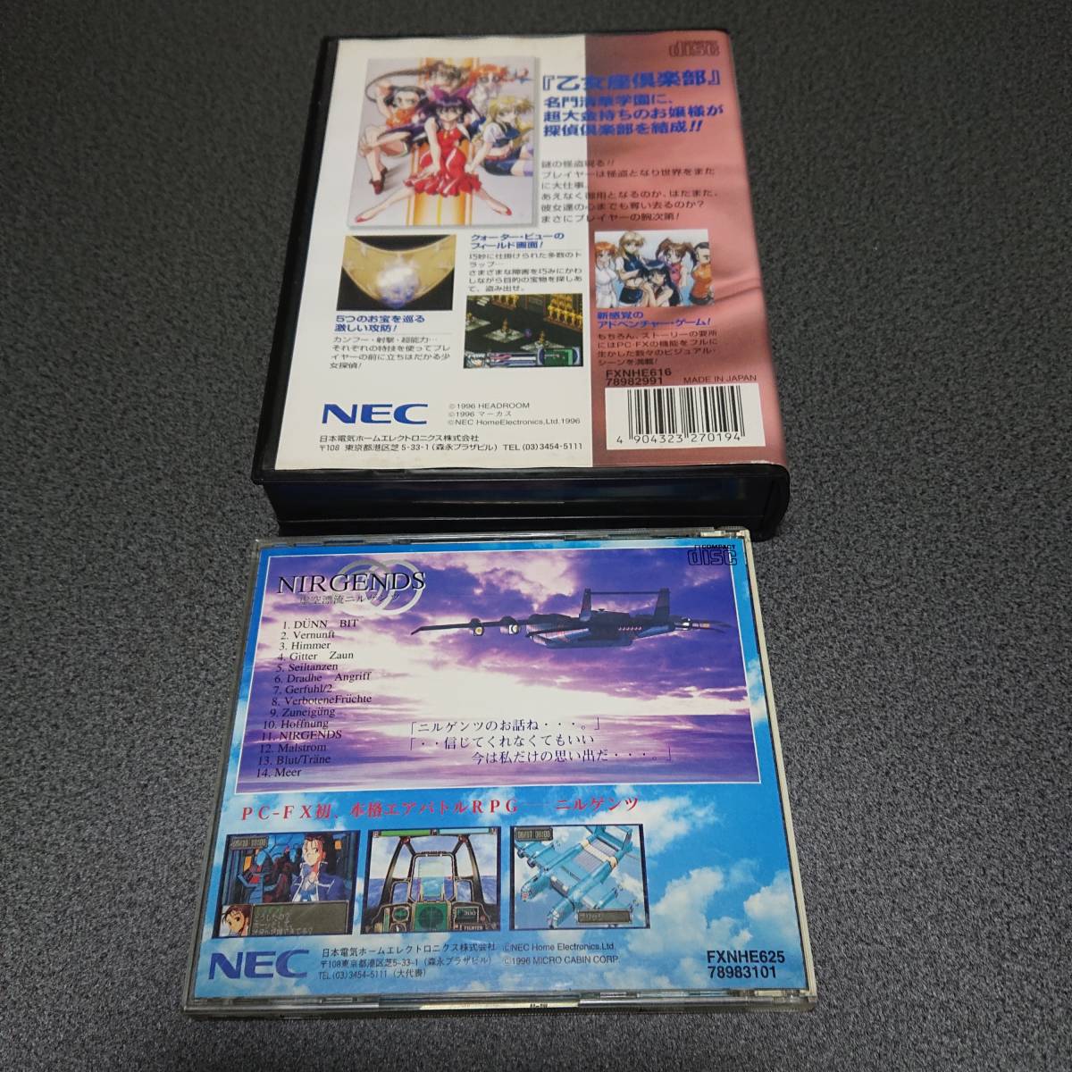 PC-FX 虚空漂流ニルゲンツ お嬢様捜査網 2本セット(PC-FX)｜売買された