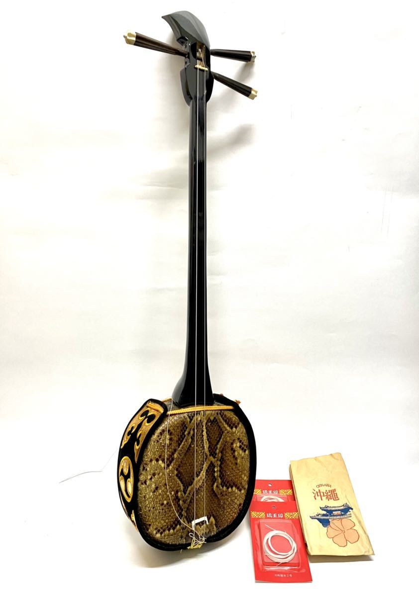 三味線 蛇皮 沖縄三線 琉球 和楽器 弦楽器 パイソン ケース付き 三味線