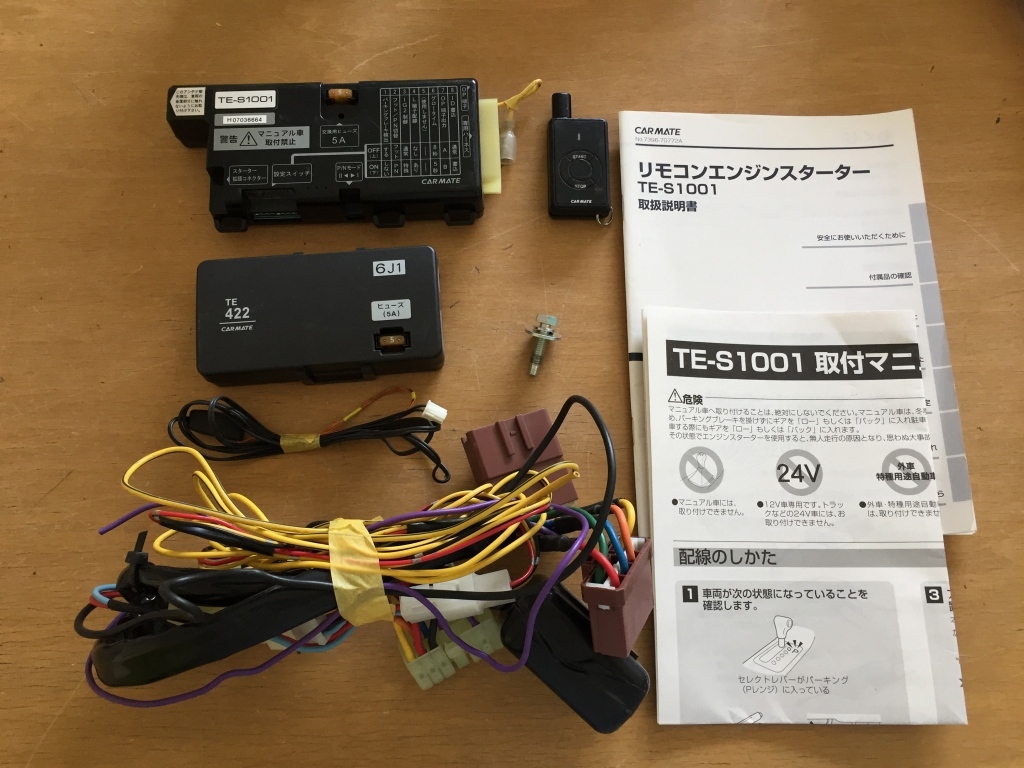 Carmate Te S1001 エンジンスターター 本体のみ 100 本物保証