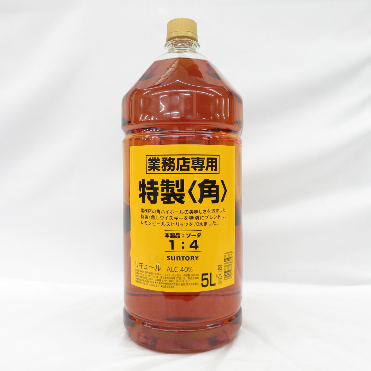 SUNTORY 特製角ウイスキー 5L 2本セット サントリー 特製 〈角
