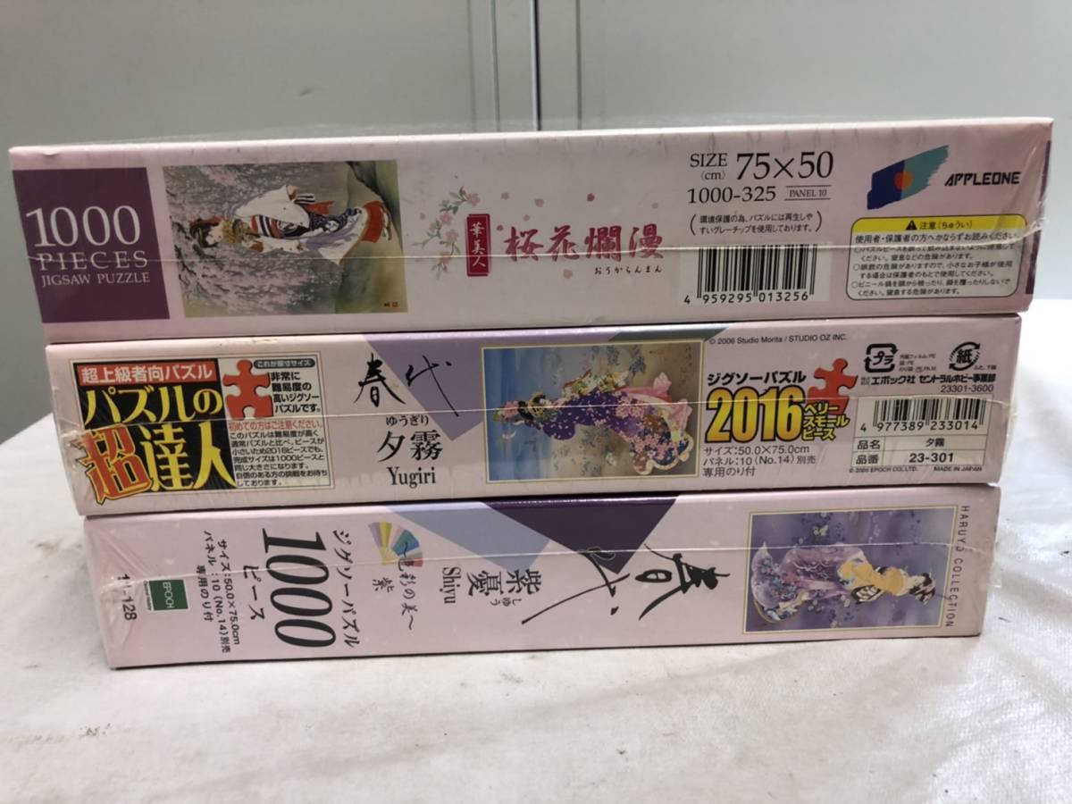 未開封 希少】エポック 春代コレクション 紫憂 1000ピース 2025年最新