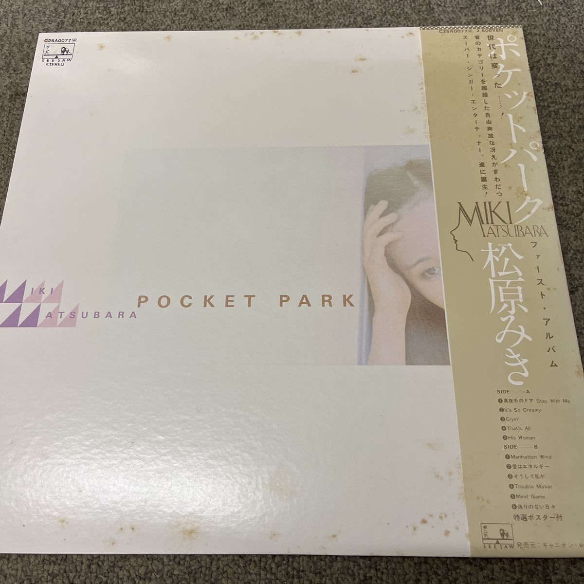 お買い得，送料無料 松原みき オリジナル盤 ポケットパーク 帯付き 美盤 特大ポスター付き 真夜中のドア シティポップ 和モノ(松原みき)｜売買されたオークション情報、yahooの商品情報をアーカイブ公開 - オー ま行
