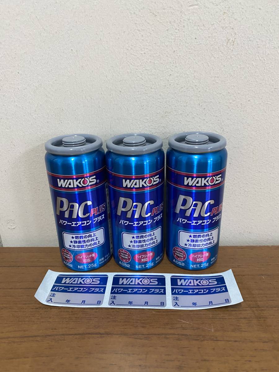 WAKOS ワコーズ パワーエアコンプラス 3本セット 送料無料 ワコーズ