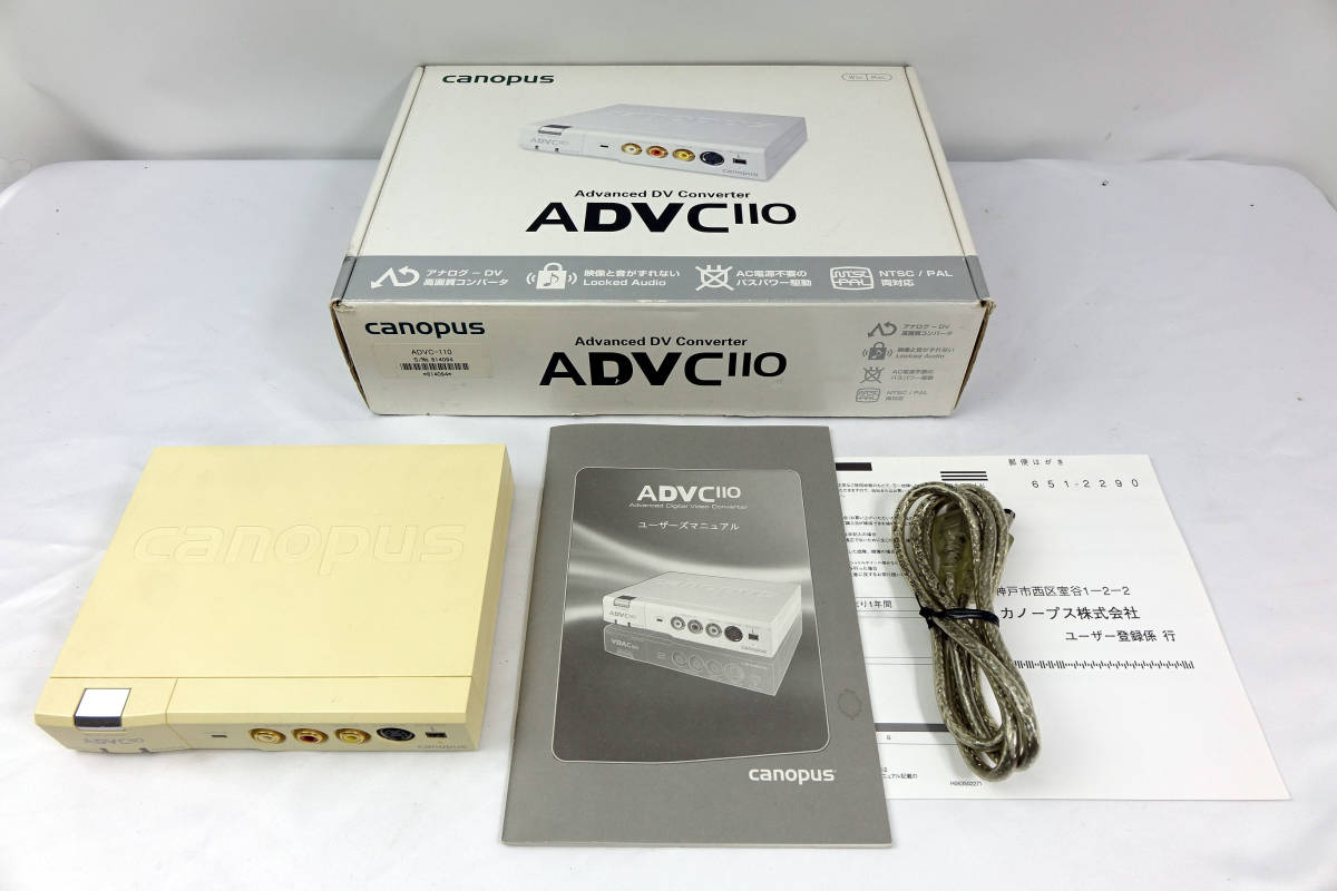 カノープス Canopus ノンリニア編集DVコンバータ ADVC-100