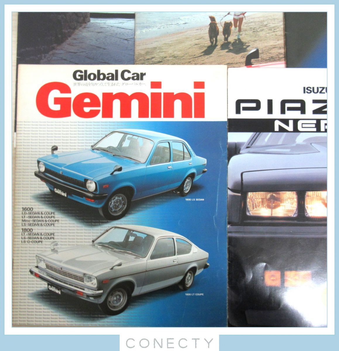 カタログ いすゞ まとめて セット /117 クーペ PA95 角目1800