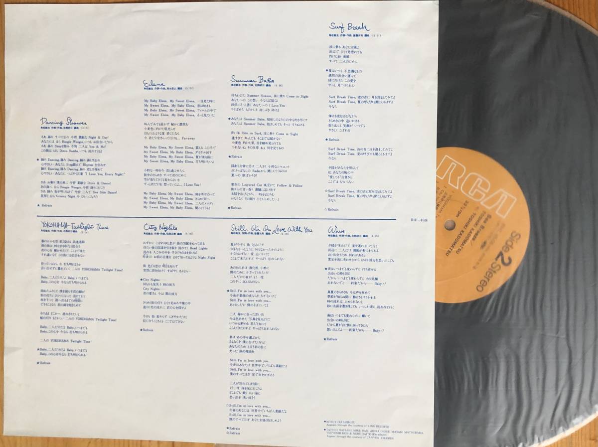 角松敏生 ⁄ Breeze Sea SEA BREEZE - LP レコード RHL-8508 sea – RCA 