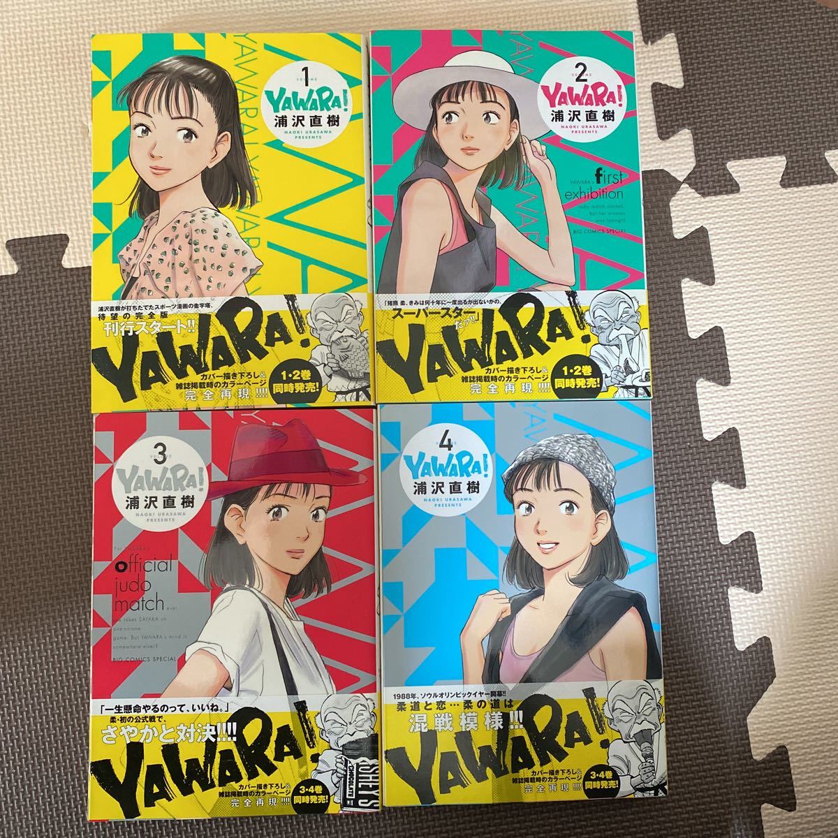 人気定番，HOT 全巻初版全巻帯付き YAWARA ヤワラ 全20巻 浦沢直樹 小学館